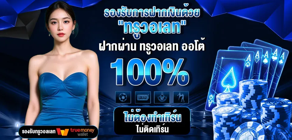 fuku888 วอเลท