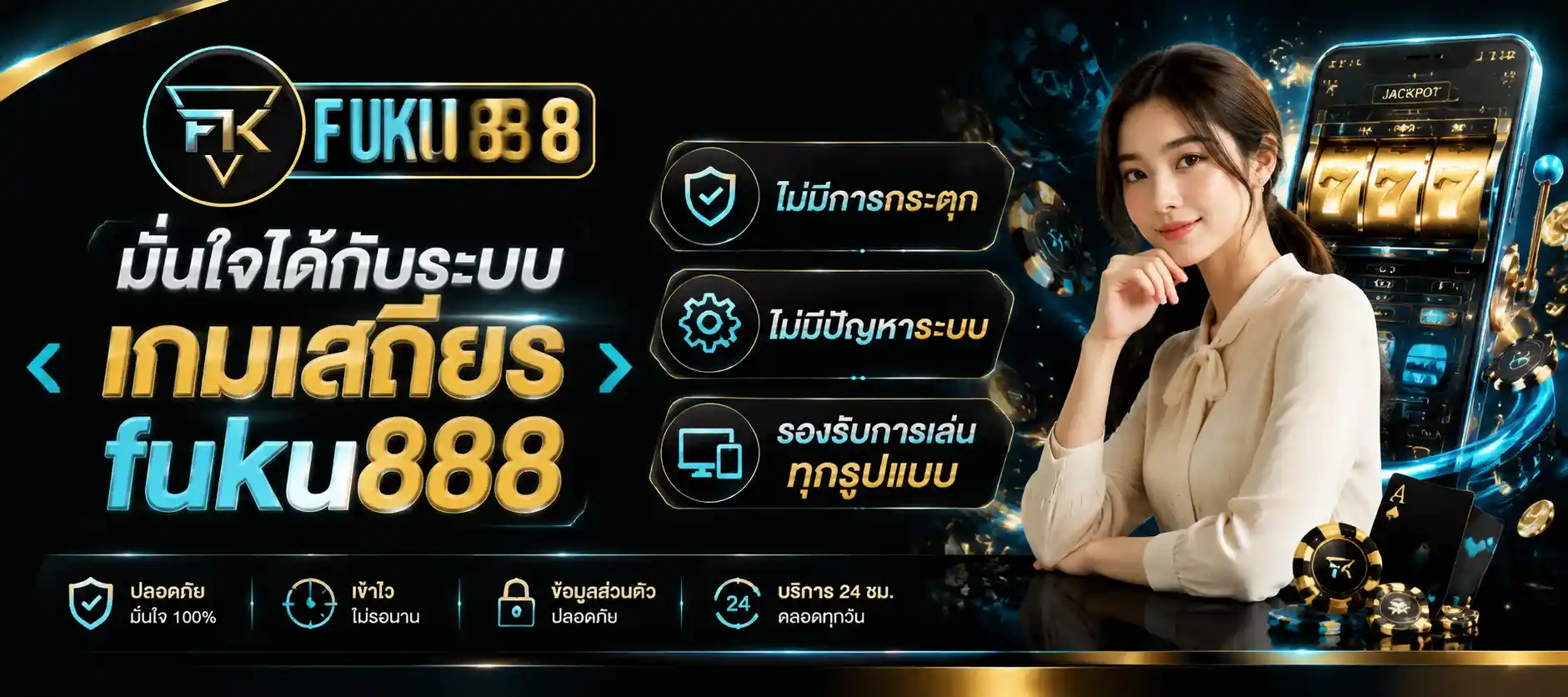 สล็อต 888 ค่าสิโนออนไลน์
